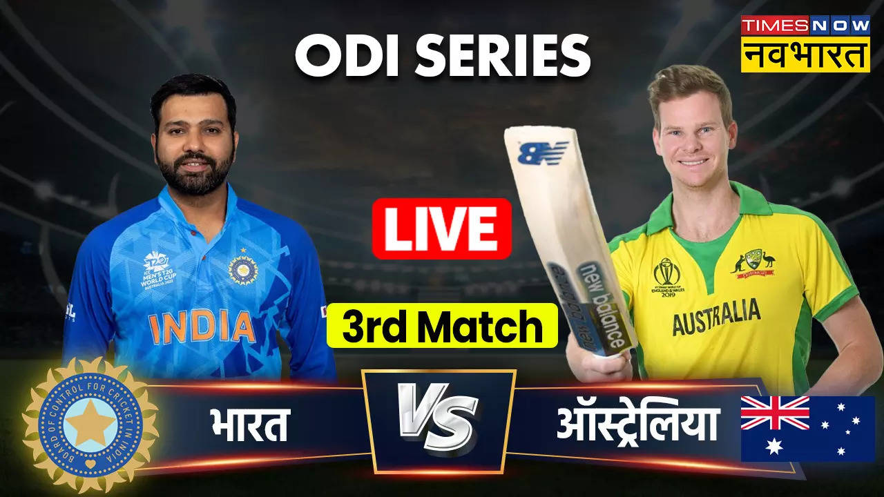 IND vs AUS 3rd ODI Highlight: ऑस्ट्रेलिया ने टीम इंडिया को दी चेन्नई वनडे में पटखनी, सीरीज पर किया 2-1 से कब्जा