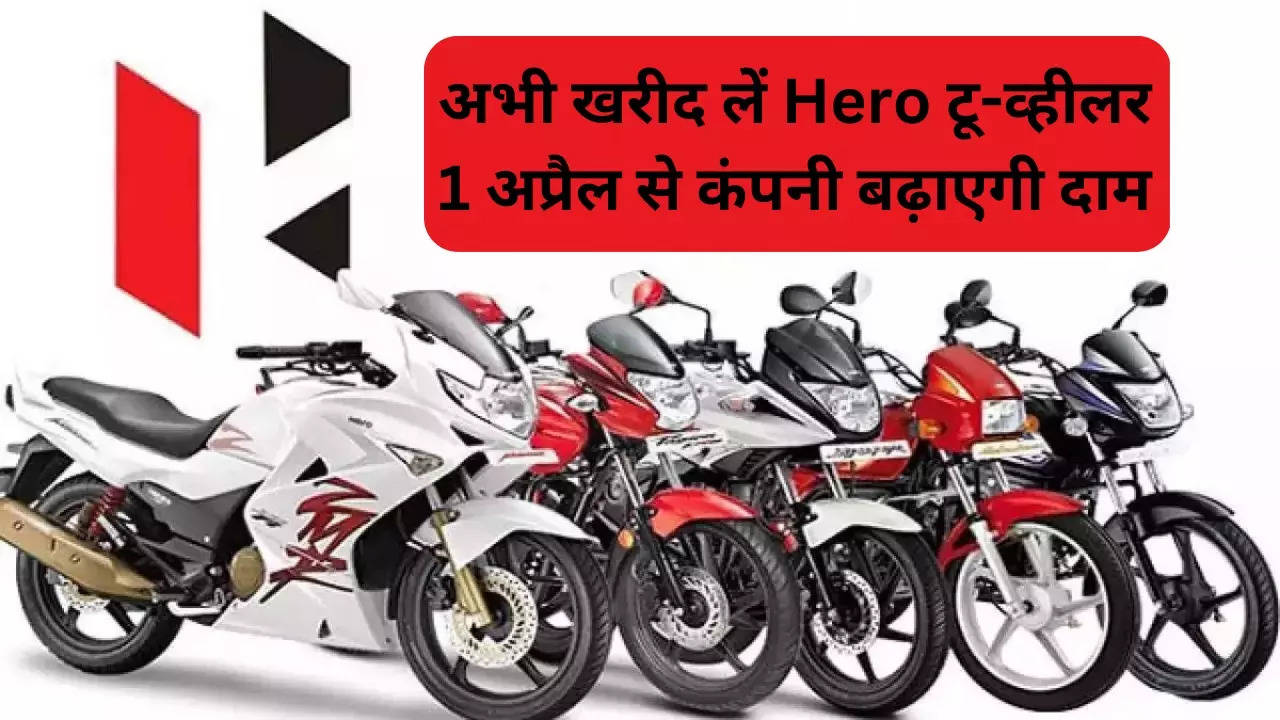 Hero MotoCorp To Hike Prices Of Select Two Wheelers