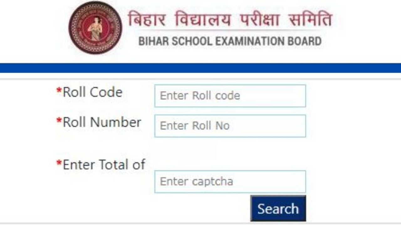Bihar Board 10th Result 2023: जारी होने जा रहा बिहार बोर्ड 10वीं रिजल्ट,  BSEB ने की