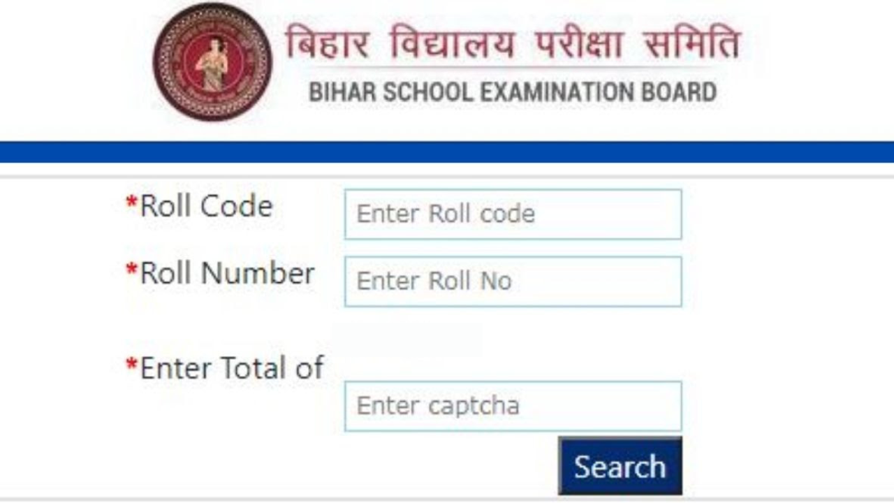 Bihar Board 10th Result 2023: जारी होने जा रहा बिहार बोर्ड 10वीं रिजल्ट, BSEB ने की आधिकारिक घोषणा