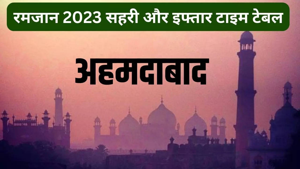 ramadan 2023 sehri and iftar time table Ahmedabad