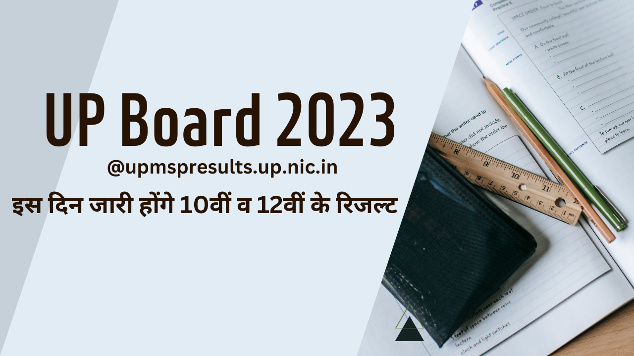 UP Board 2023 result expected date