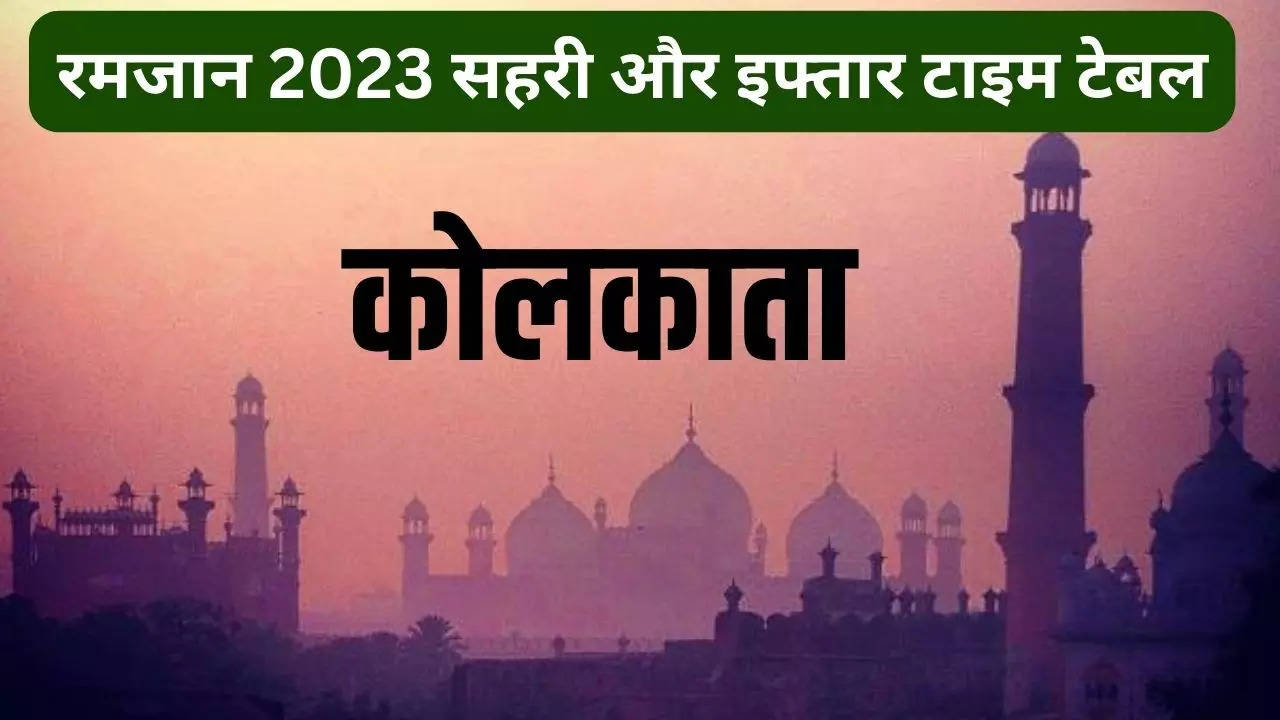 ramadan 2023 sehri and iftar time table kolkata