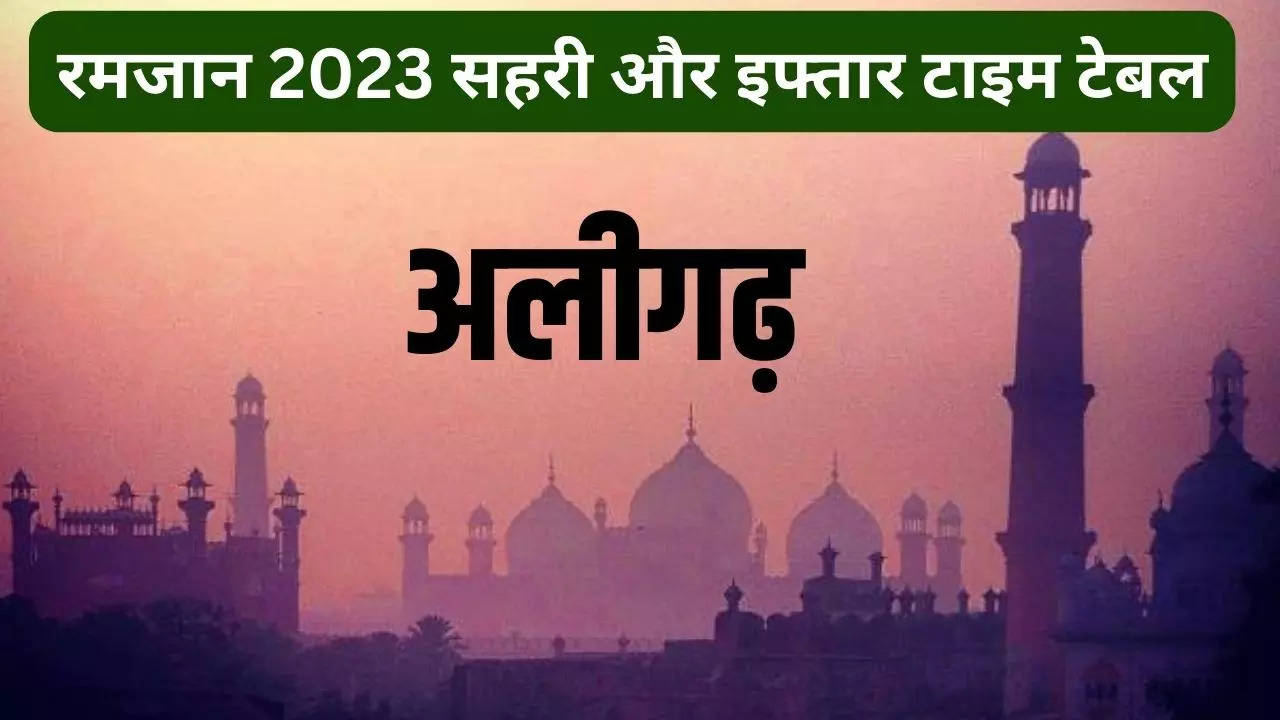 ramadan 2023 sehri and iftar time table aligarh