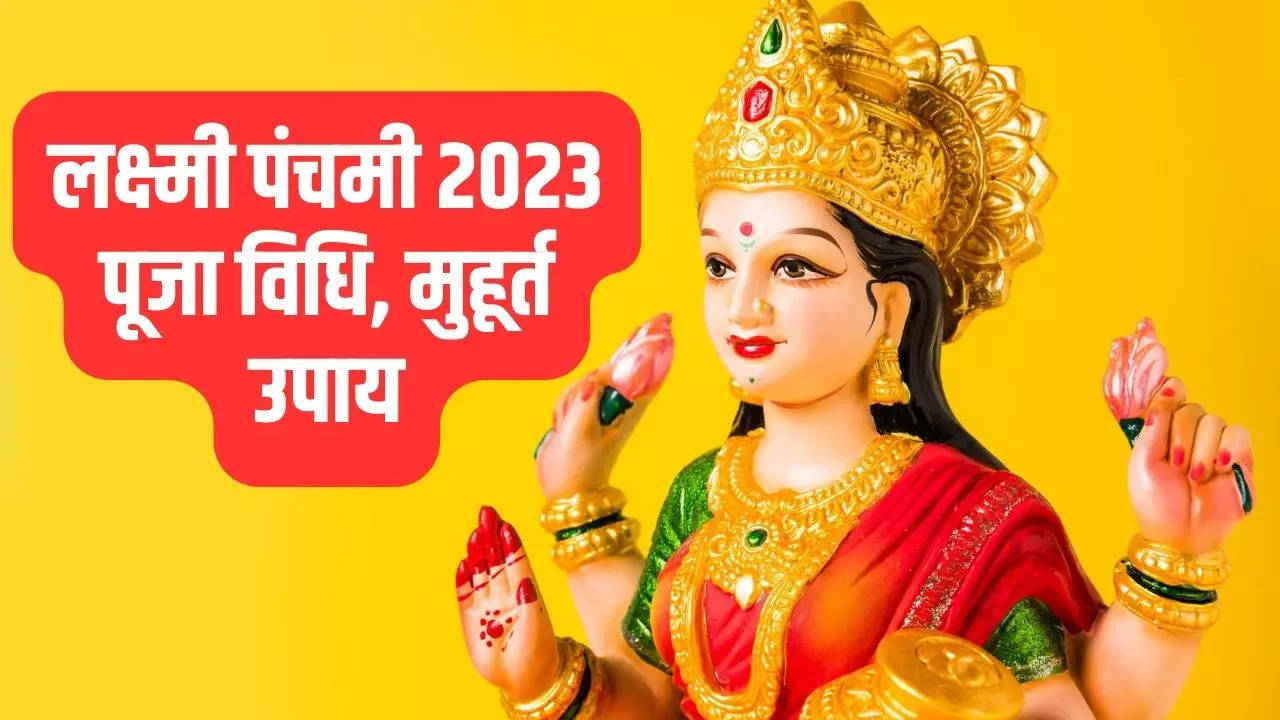 lakhsmi panchami 2023