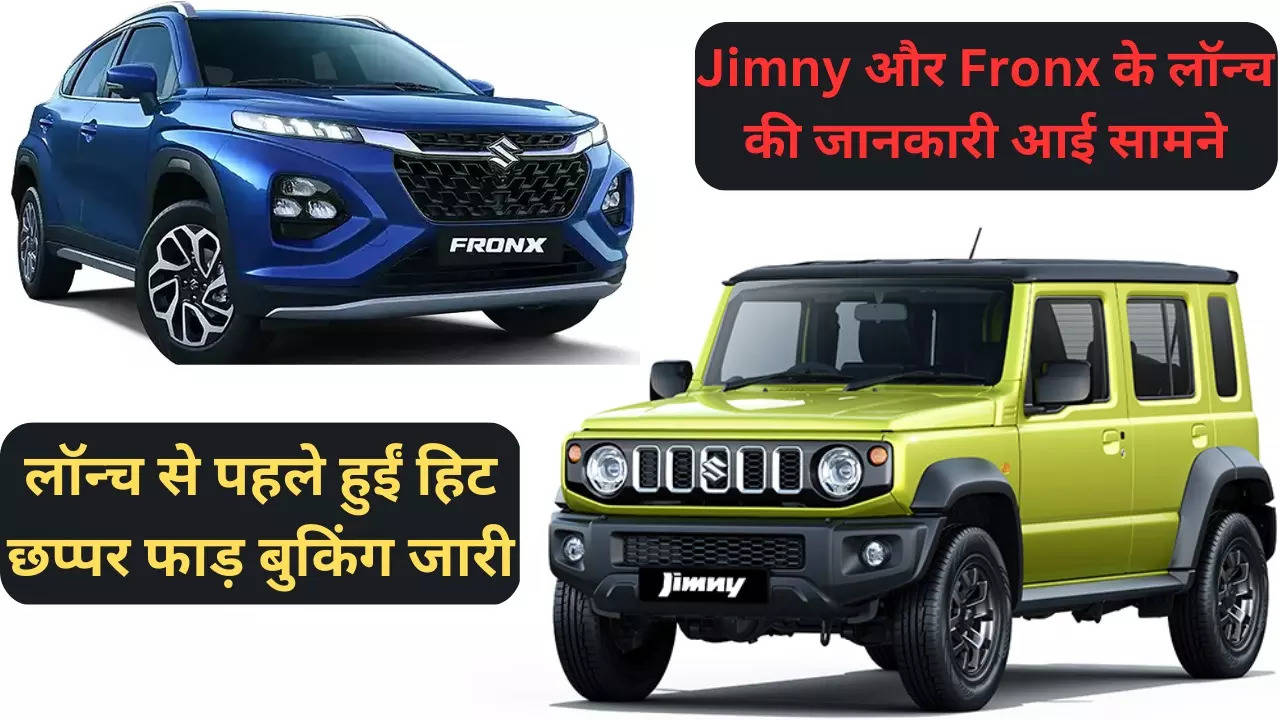 Maruti Suzuki Jimny And Fronx Launch Details