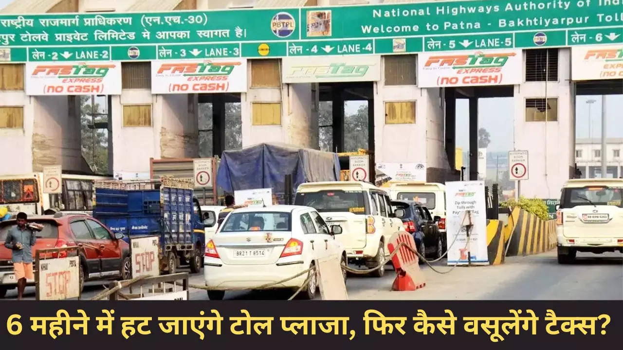 Toll Plaza Will Be Removed In 6 Months