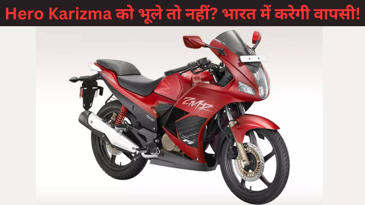 Hero Karizma Reportedly To Make Comeback In India