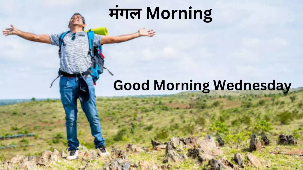 Good Morning Wednesday Mangal Morning