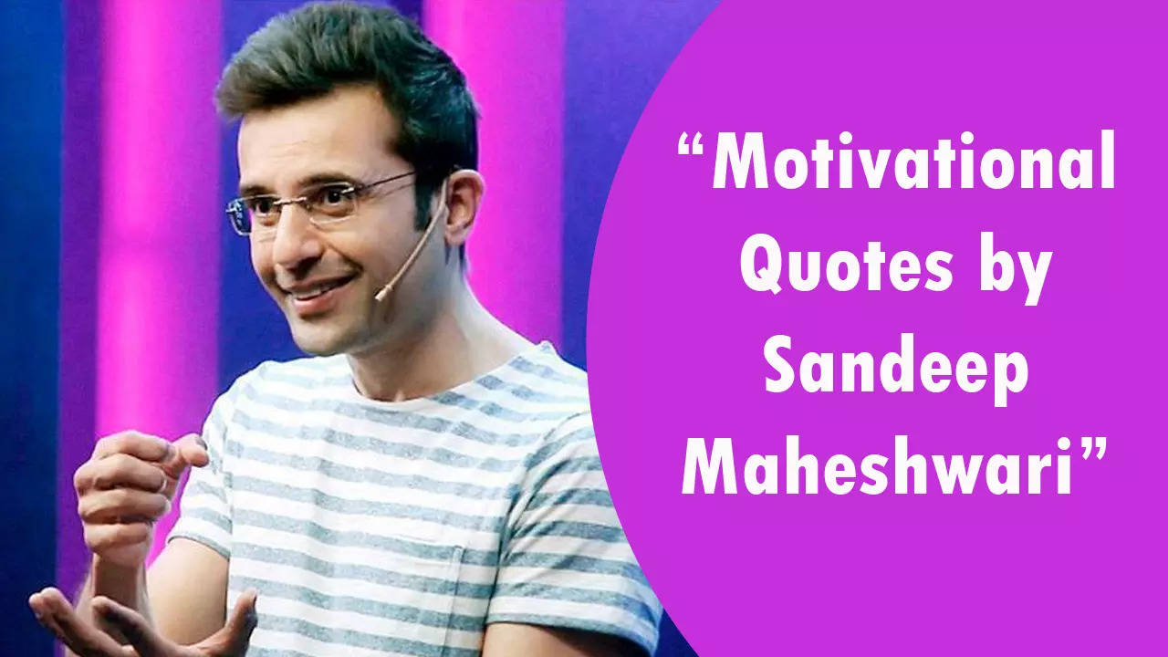 Motivational Quotes by Sandeep Maheshwari: जोश और प्रेरणा से भरे हैं संदीप माहेश्वरी के ये विचार, जीवन में आगे बढ़ने की मिलेगी दिशा