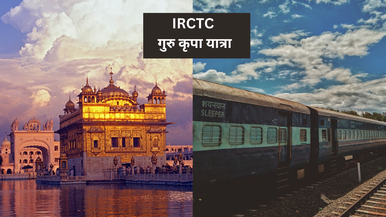 Irctc Guru Kirpa Yatra