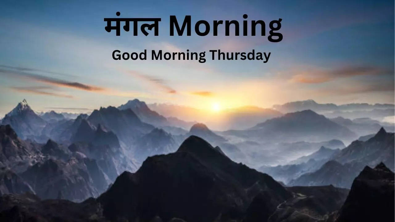 Good Morning Thursday Mangal Morning