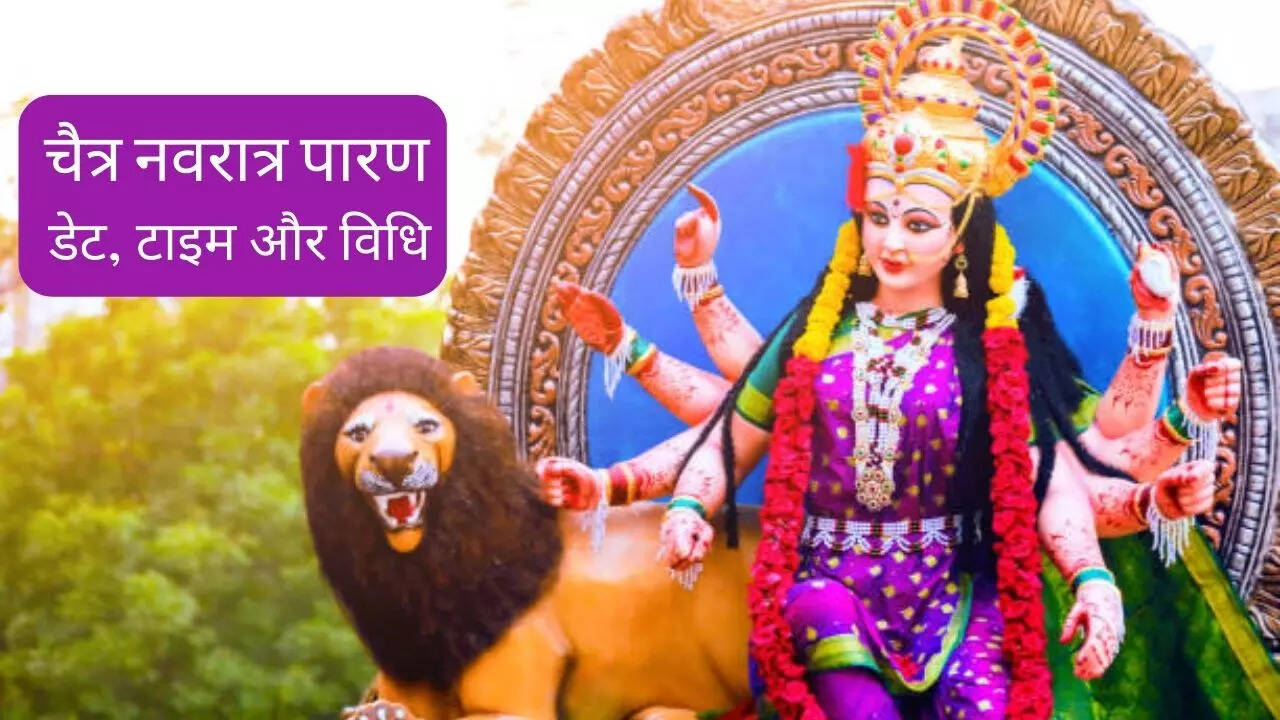 Chaitra Navratri 2023 Parana: नवरात्रि का पारण कब है, कितने बजे - देखें चैत्र नवरात्रि 2023 का पारण टाइम, मुहूर्त व विधि