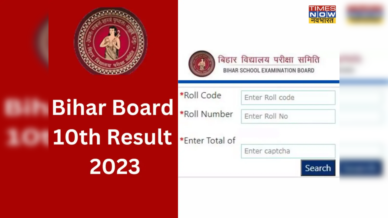 bseb 10th result date