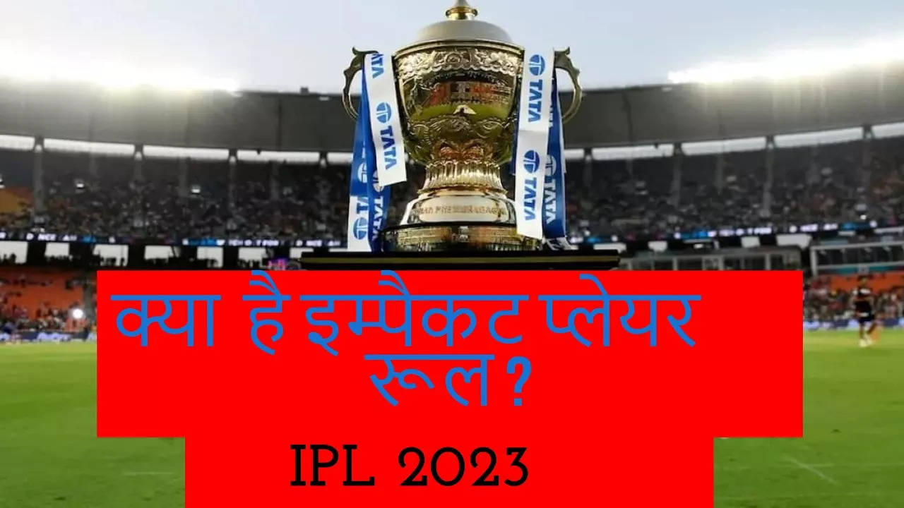 IPL-2023-What-is-Impact-player-Rule