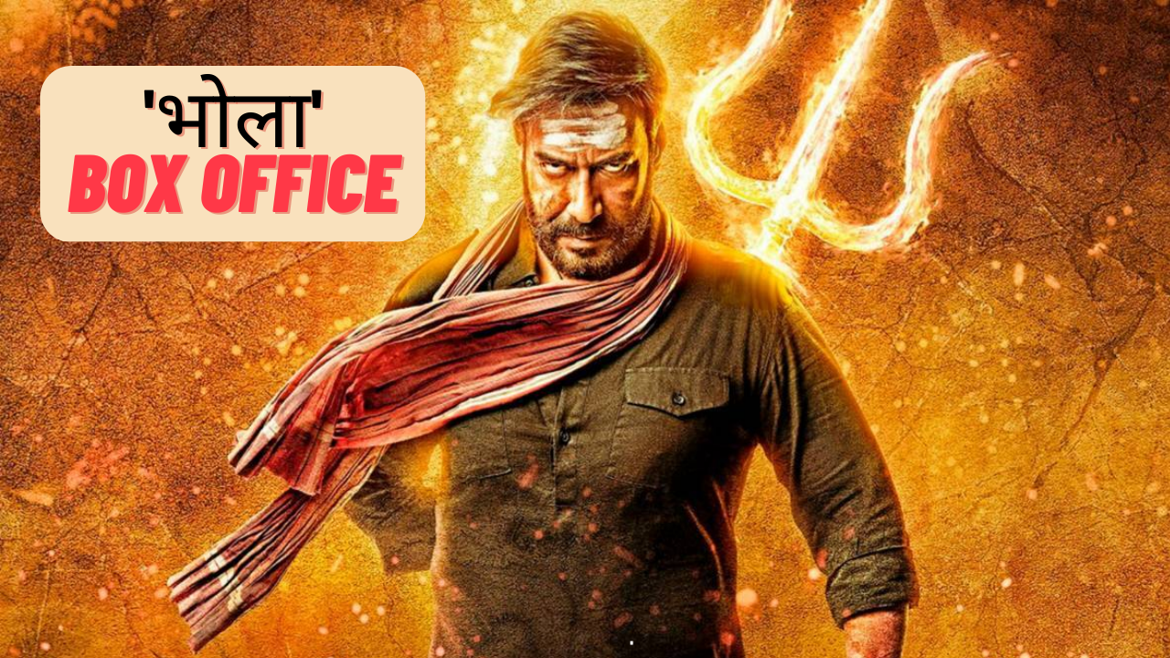 Bholaa Box Office Collection Day 1