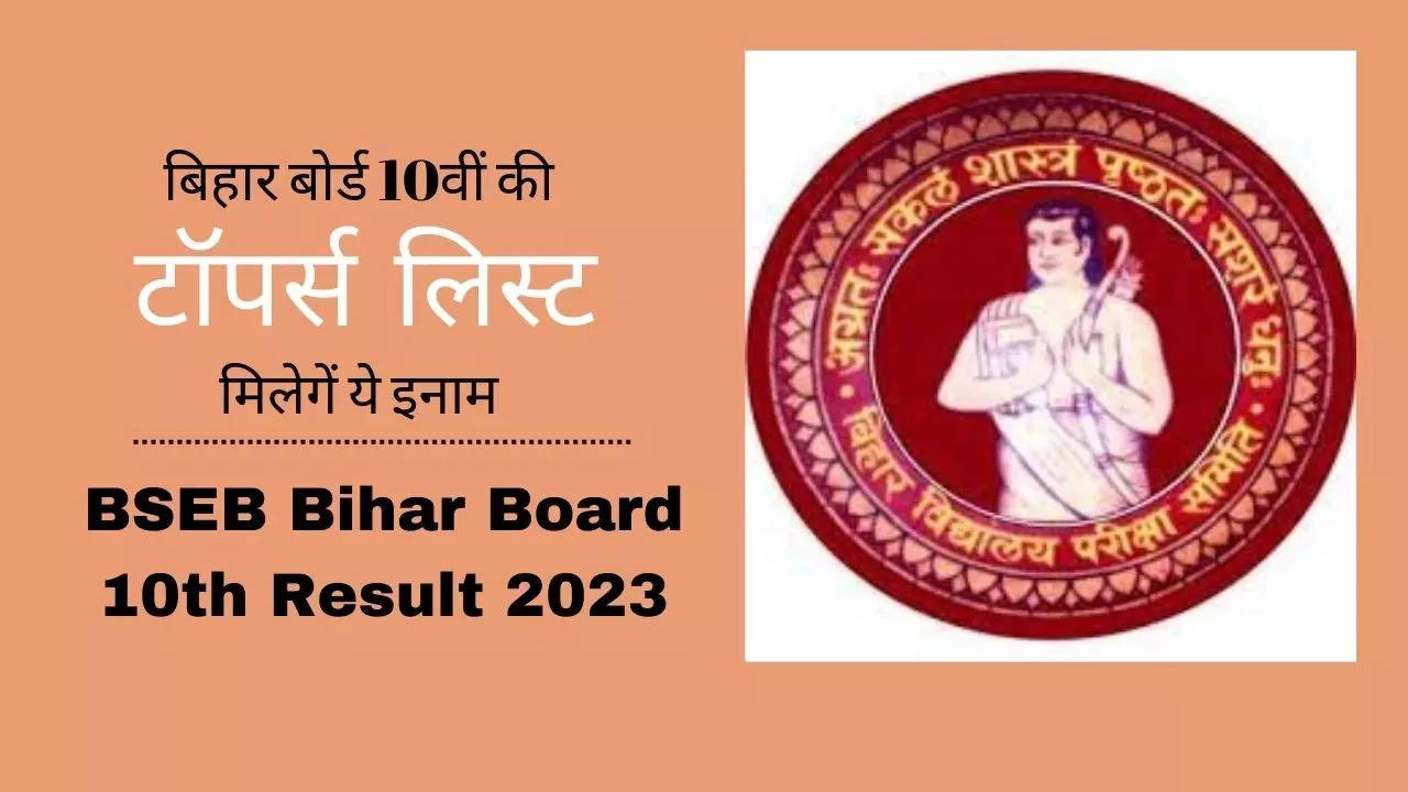 Bihar Board Class 10th Result Topper List