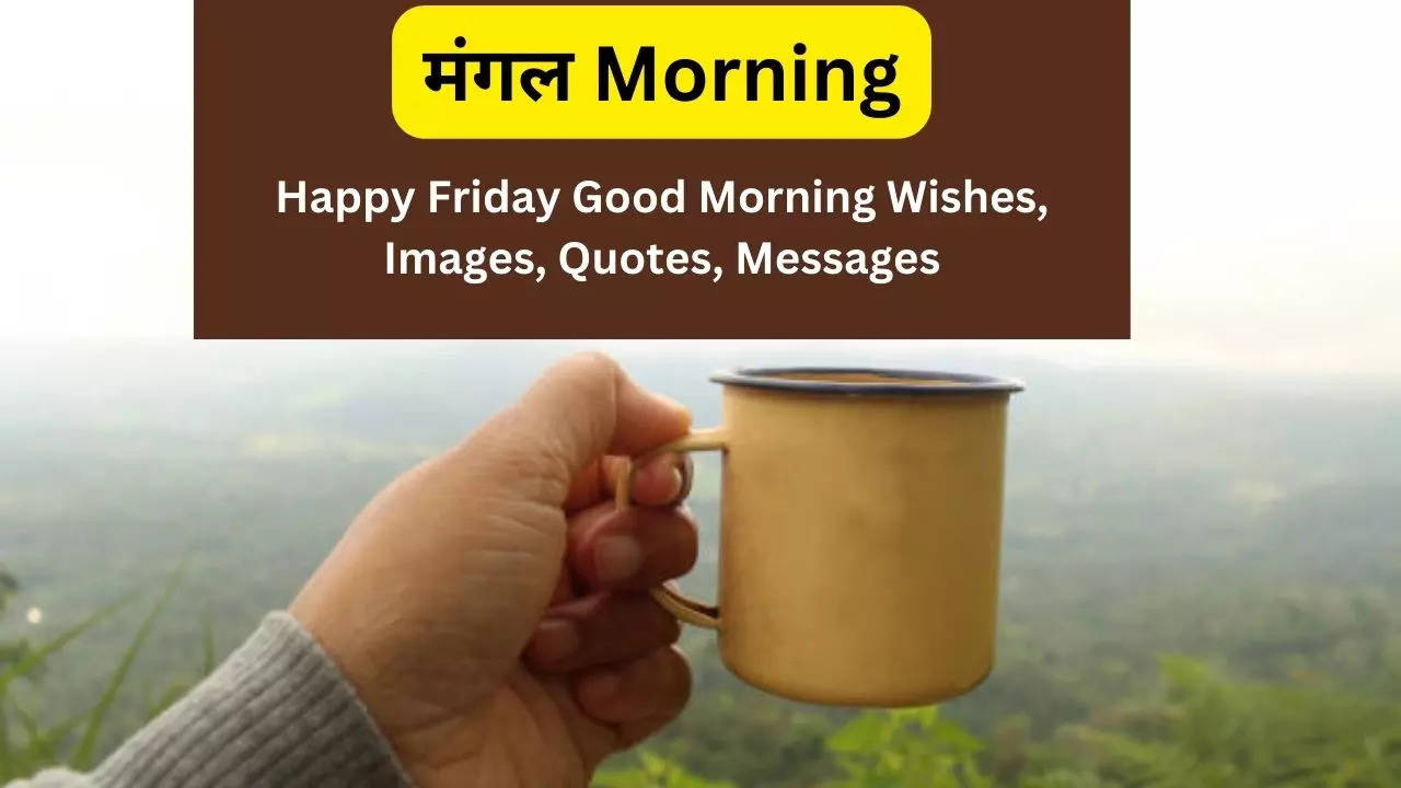 मंगल Morning: गुलाब खिलते रहे जिंदगी..इन खूबसूरत विशेज, कोट्स, शायरी, मैसेजेस, फोटोज को भेज इस वीकेंड को बनाएं शानदार