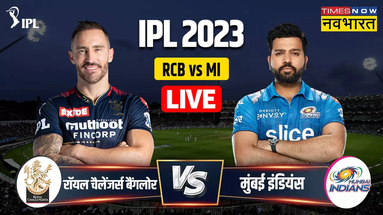 RCB vs MI Highlights:  आईपीएल के शेर कोहली और फाफ डु प्लेसिस के सामने हुए ढेर