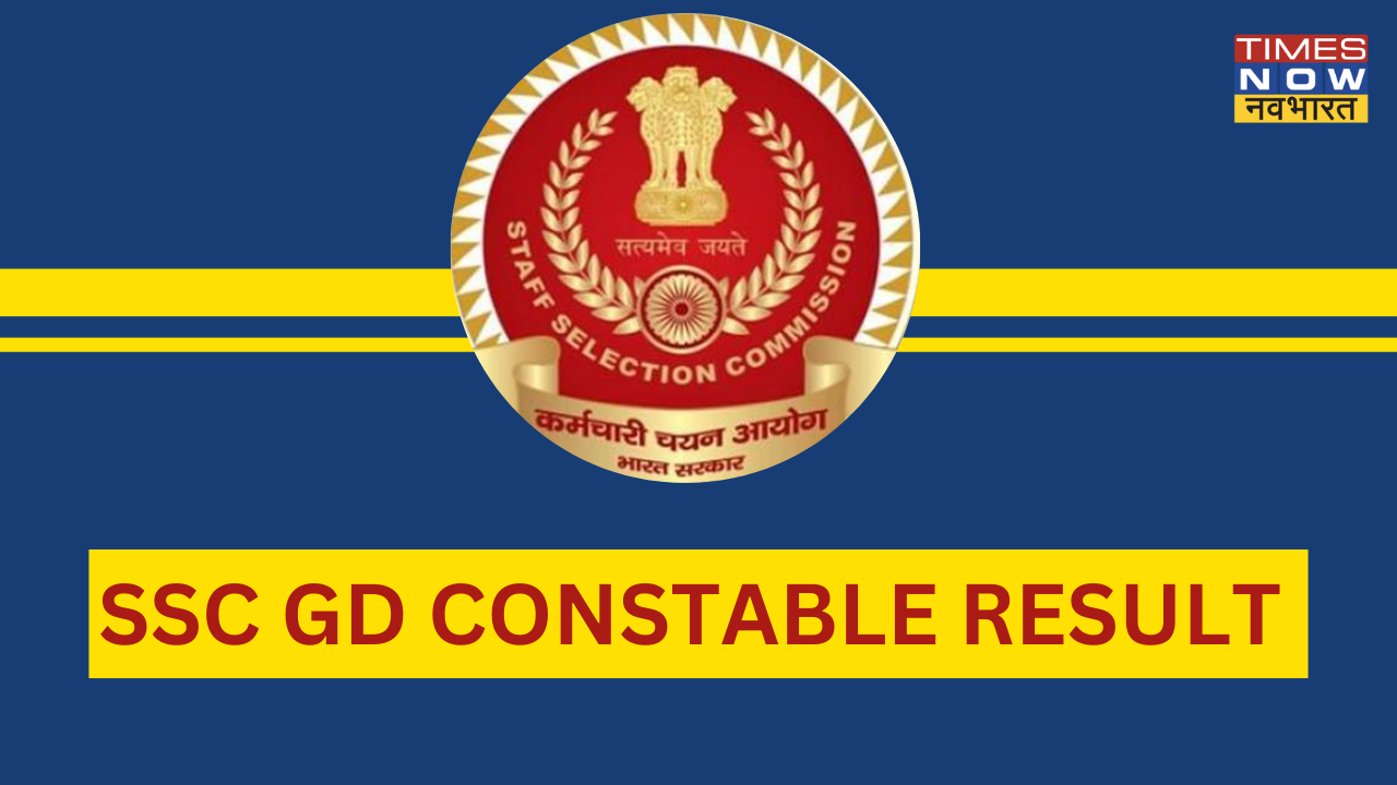 SSC GD CONSTABLE RESULT Cutoff