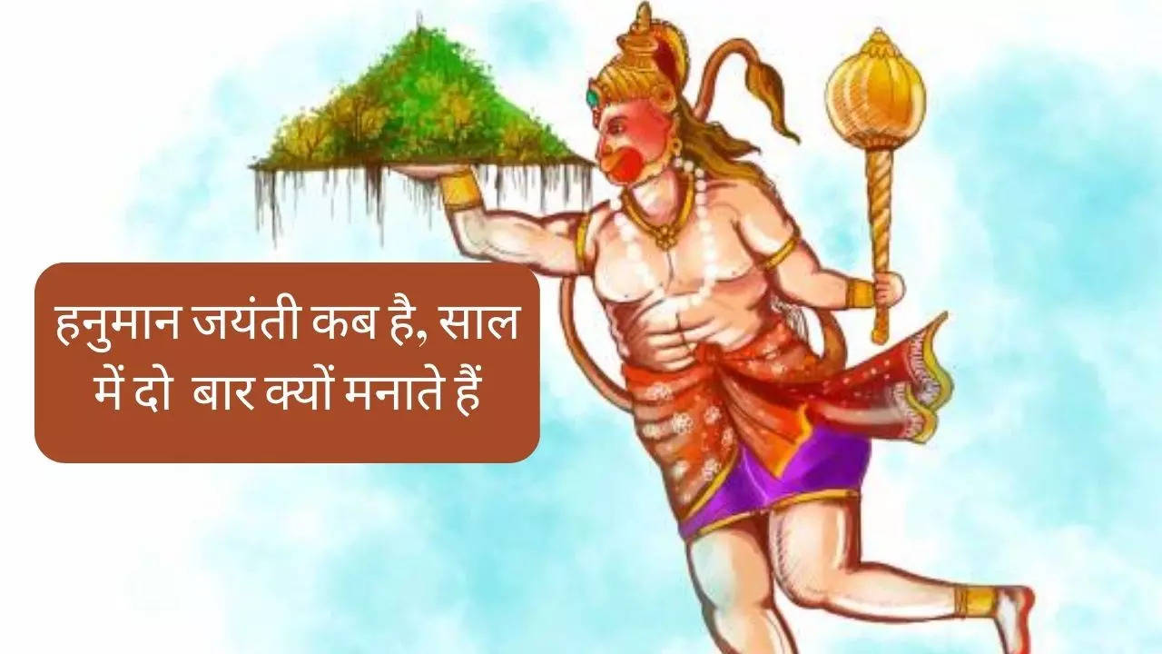 Hanuman Jayanti 2023 , Hanuman Jayanti 2023 Date in India