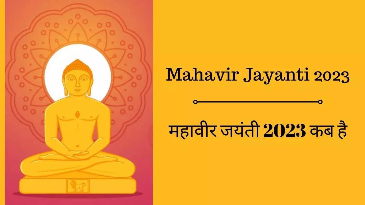 Mahavir Jayanti 2023, Mahavir Jayanti 2023 date in India