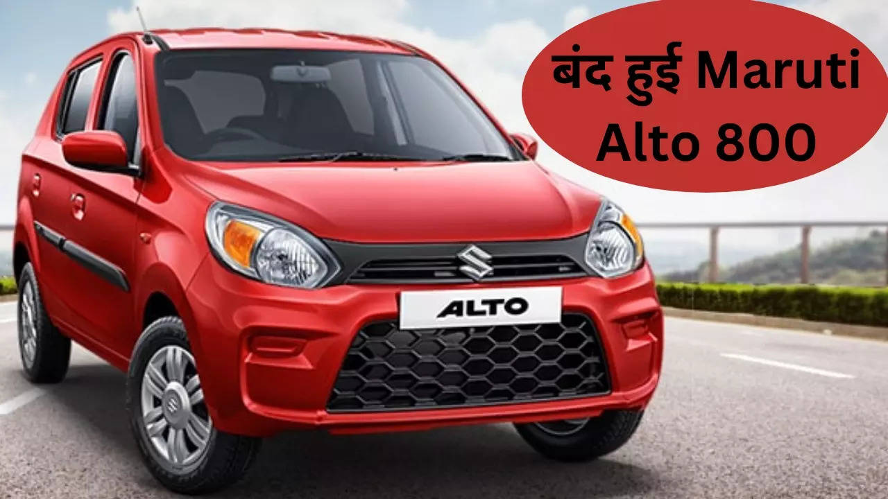 Maruti Suzuki Stops Production Of Alto 800