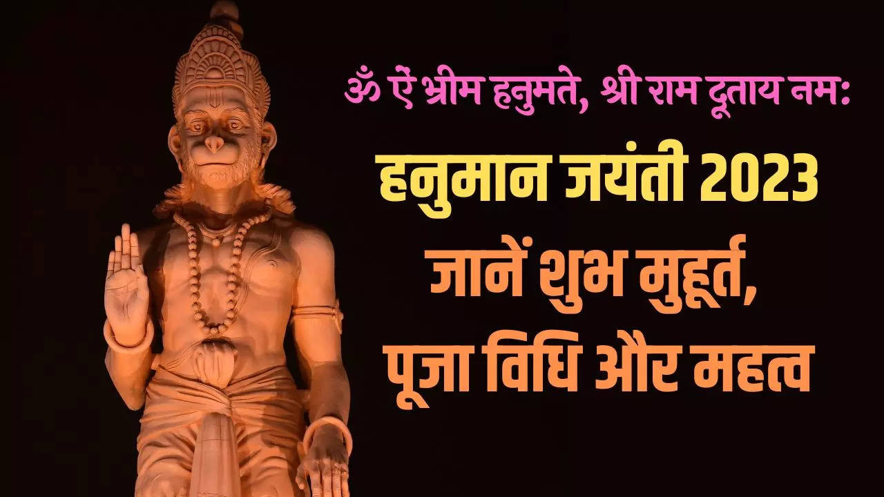 hanuman jayanti 2023 mahatva