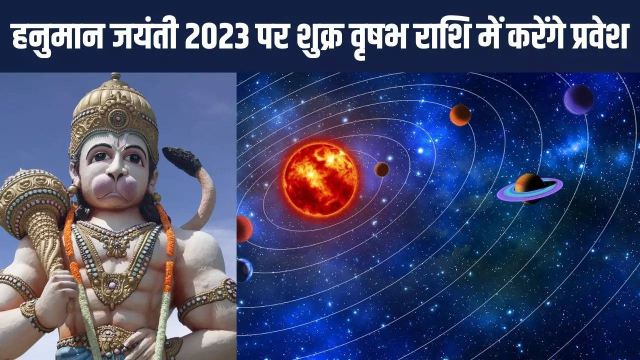 shukra gochar 2023 on hanuman jayanti