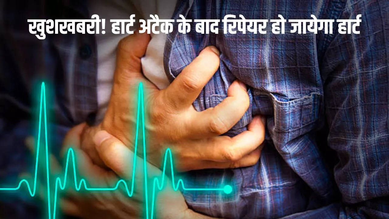 Heart Attak, Heart Attack Treatment, Heart Attack Symptoms, Biodegradable Gel