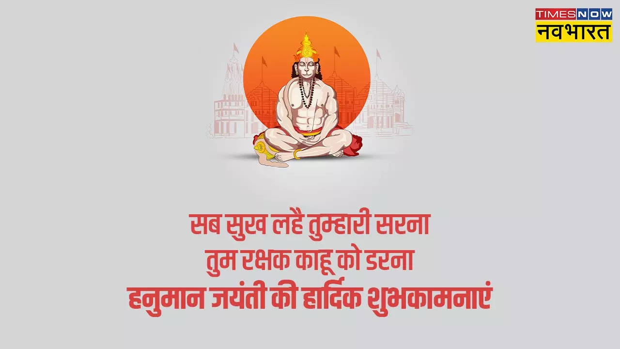 Happy Hanuman Jayanti 2023, Happy Hanuman Jayanti, Happy Hanuman Jayanti