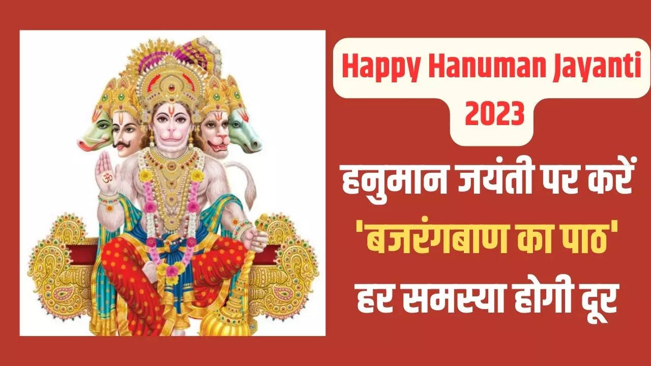 Happy Hanuman Jayanti 2023