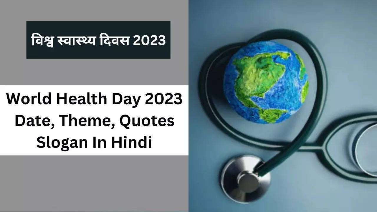 World Health Day 2023 Date, Theme, Quotes Slogan In Hindi