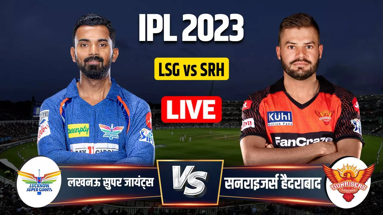 LSG vs SRH Highlights: लखनऊ की होम ग्राउंड पर दूसरी जीत, दिल्ली कैपिटल्स के बाद अब इस टीम को हराया