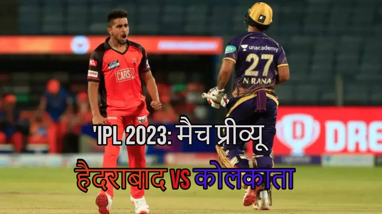 IPL-2023-SRH-vs-KKR-Match-Preview