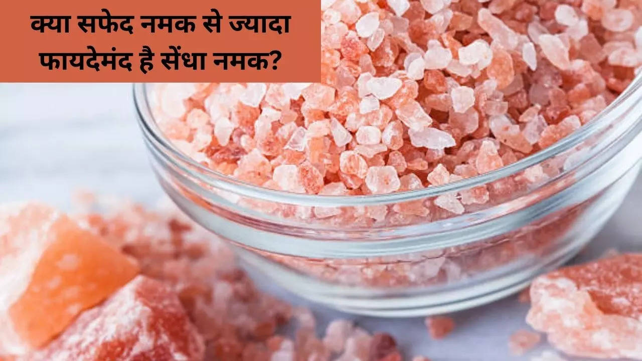 Rock Salt Benefits, Himalayan Salt Benefits In Hindi