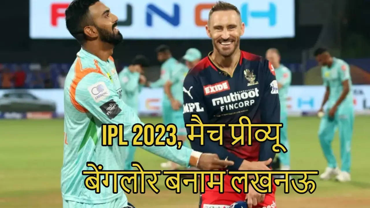 IPL-2023-RCB-vs-LSG-Match-Preview