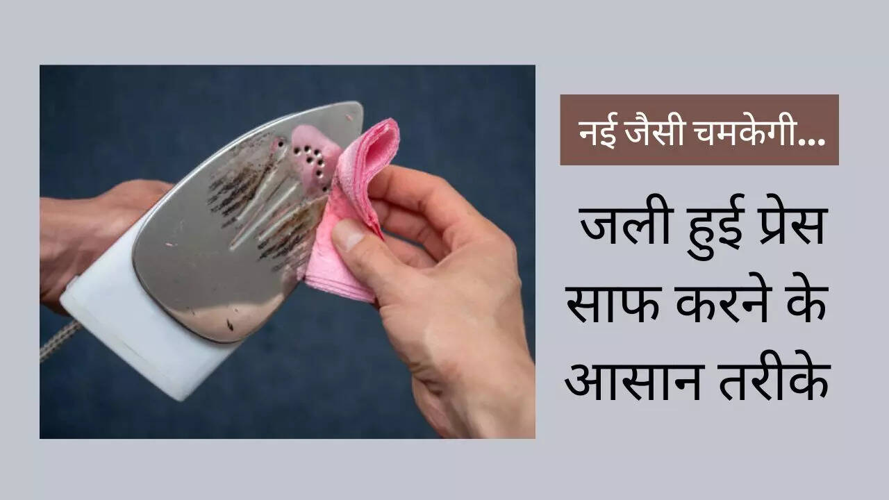 How to Clean Burnt Iron Bottom Iron Press Cleaning Hacks Cleaning