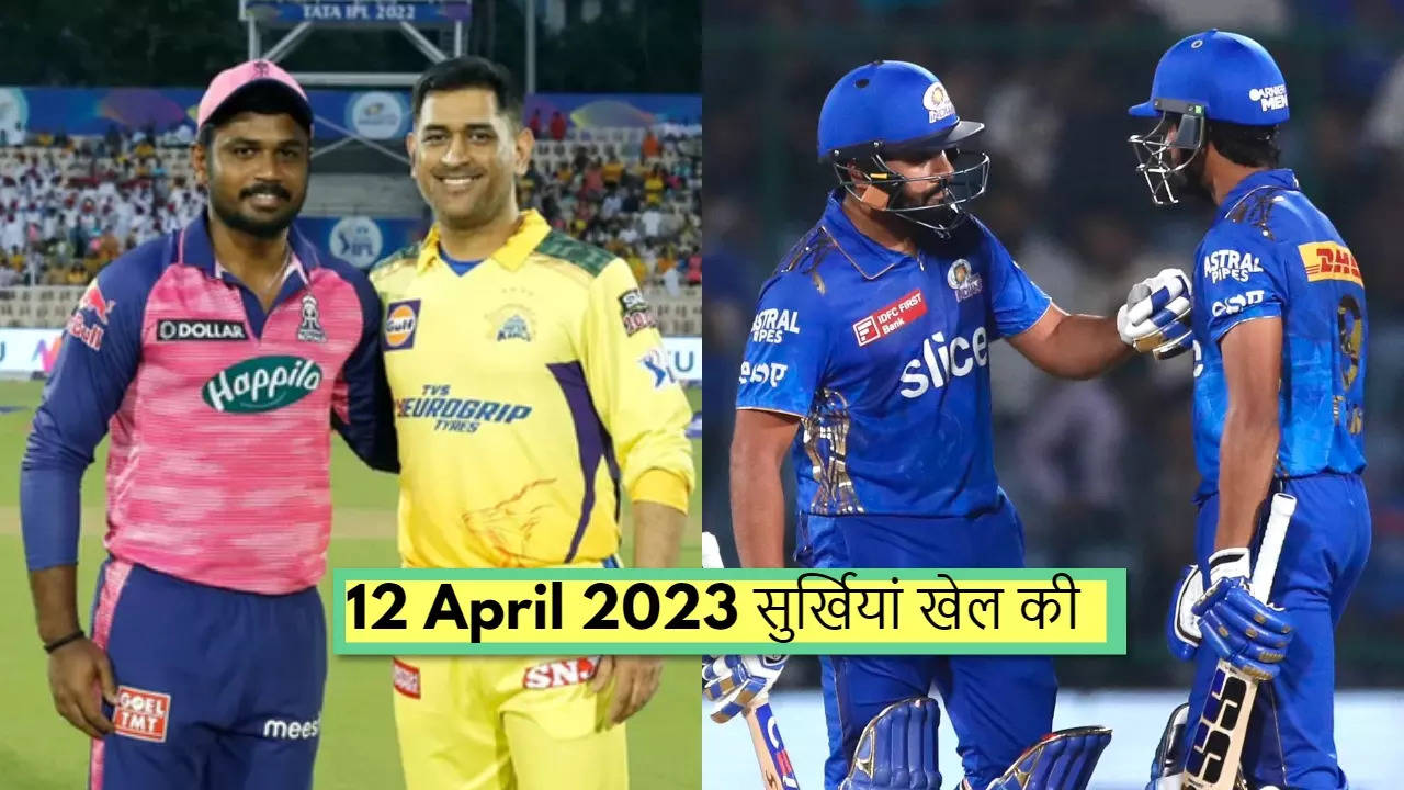 CSK vs RR, Rohit Sharma, IPL 2023,