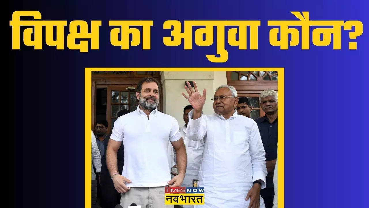 opposition rahul nitish