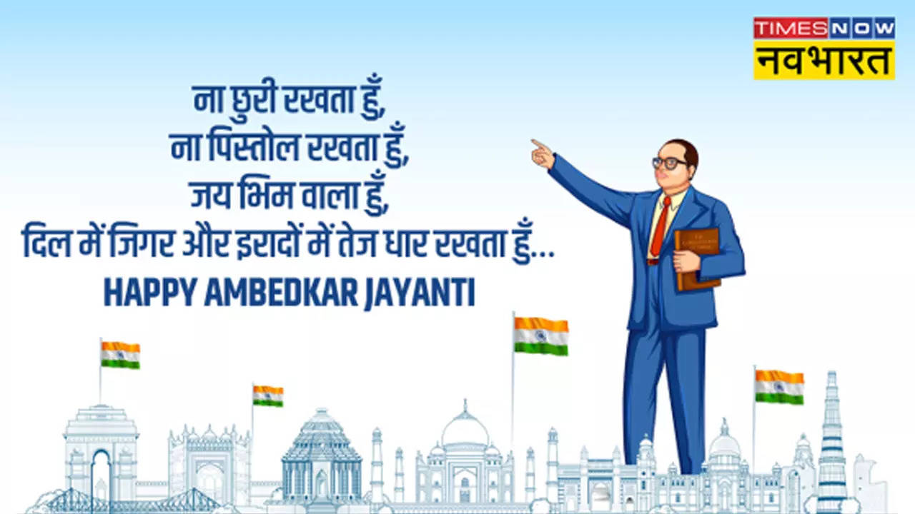 Happy Bhimrao Ambedkar Jayanti Quotes In Hindi 2023, Dr BR Ambedkar ...