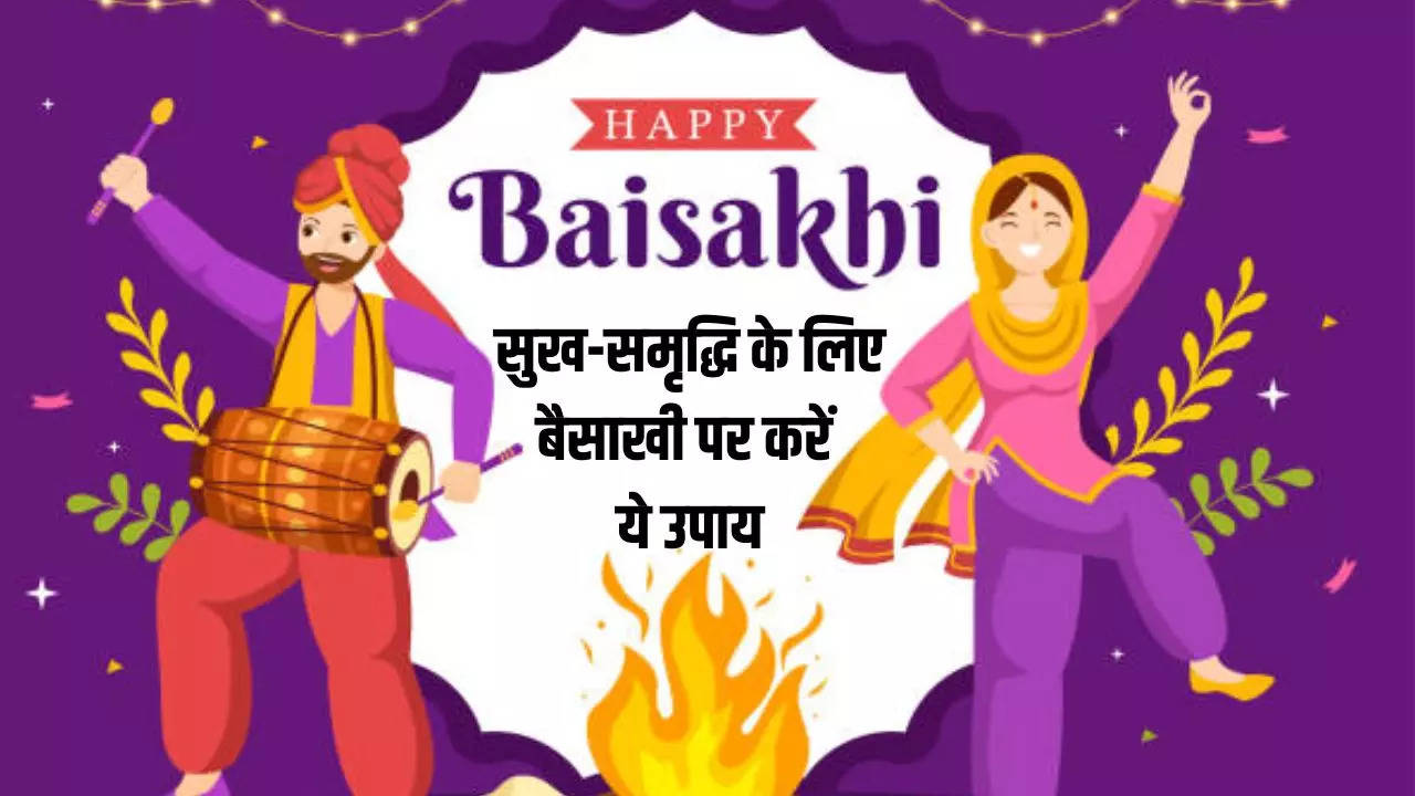 baisakhi 2023