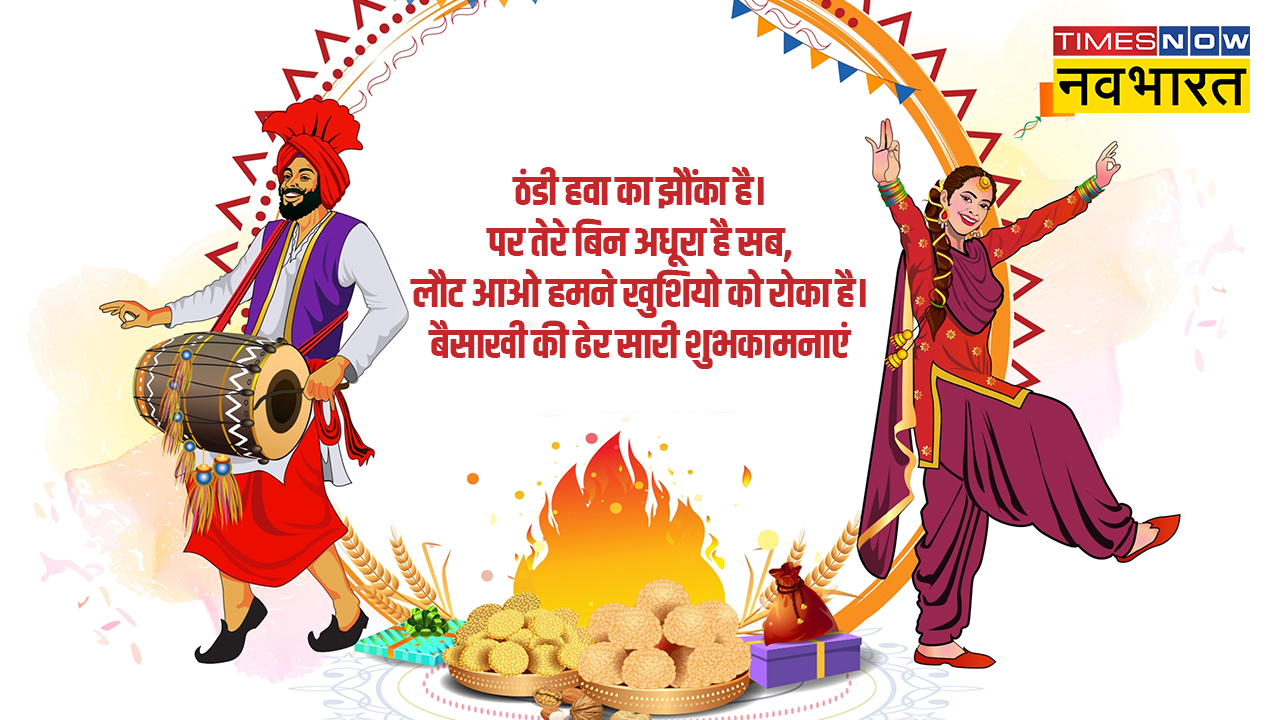 happy baisakhi 2023