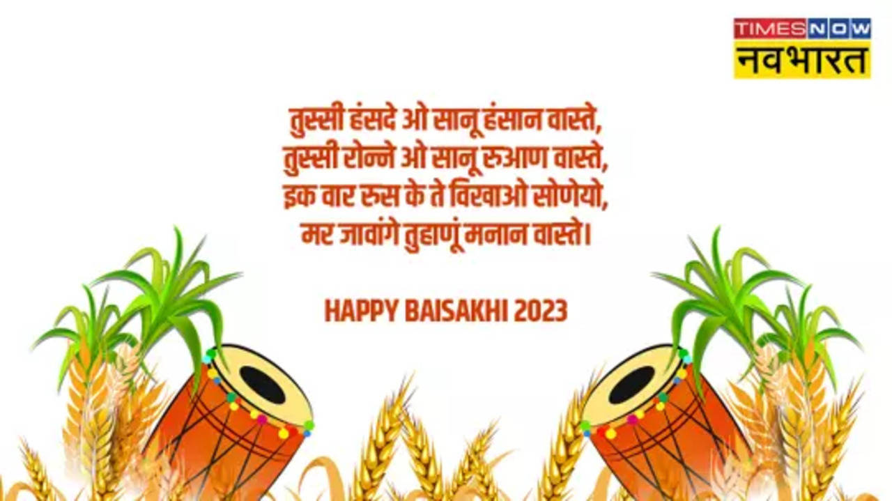happy baisakhi 2023 wishes, quotes, images in punjabi vaisakhi ...