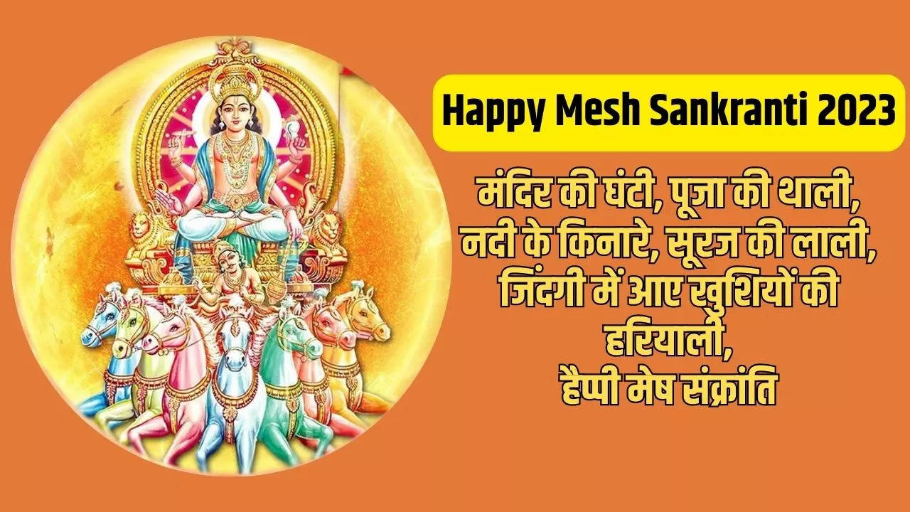 happy mesh sankranti 