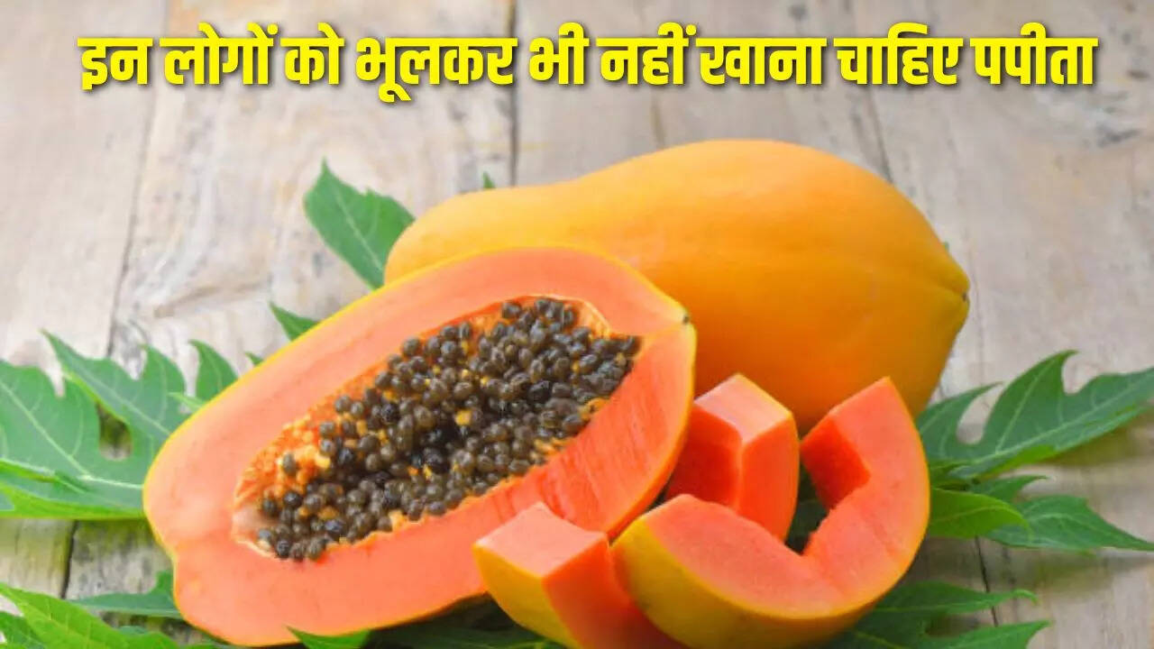 Papaya Side Effect These people should not eat papaya even by mistake