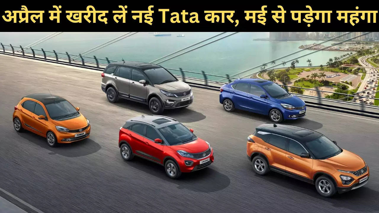 Tata Passenger Cars Price Hikes Second Time This Year