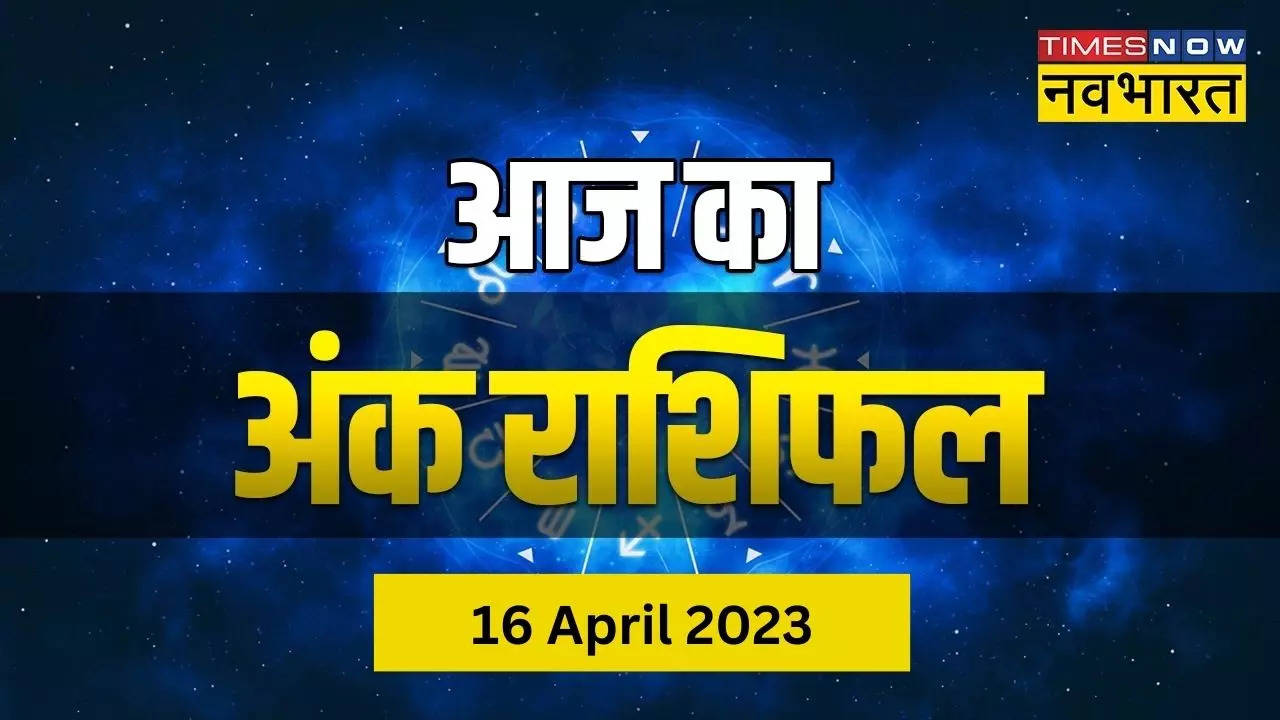 Aaj Ka Ank Rashifal, 16 April 2023