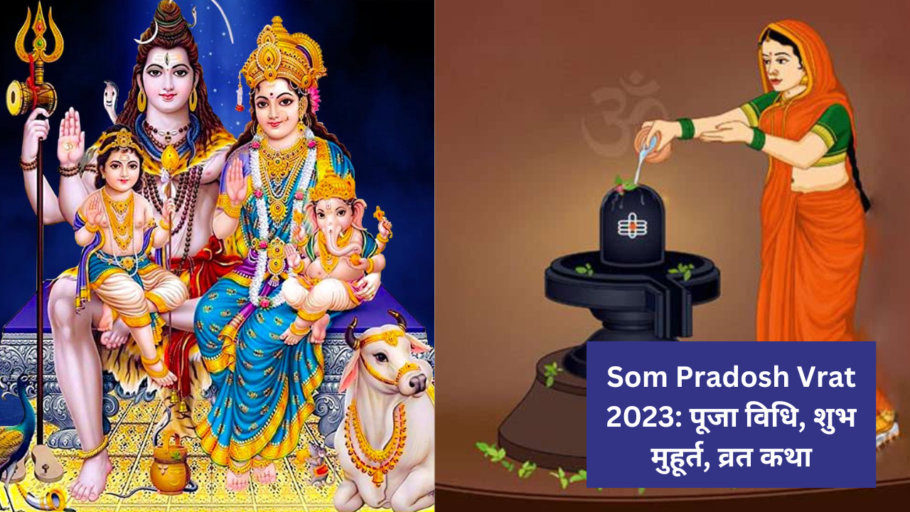 Pradosh vrat 2023, Som Pradosh Vrat, Pradosh vrat date shubh muhurat puja vidhi