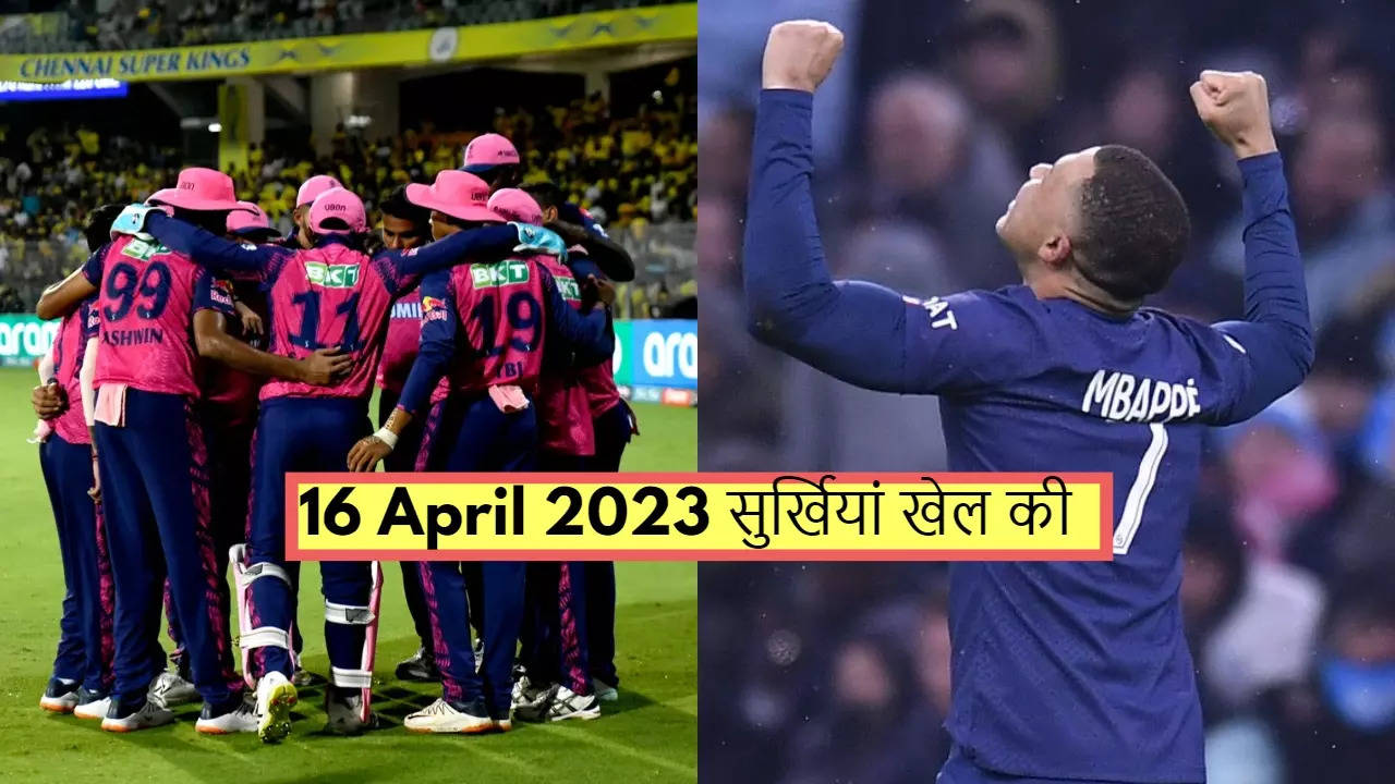 Rajasthan Royals, Kylian Mbappe, IPL 2023